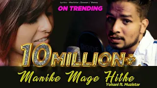 Manike Mage Hithe | O Nari Man Hari Sukumali | Yohani Ft. Muzistar | Instagram Reels Viral Song 2021