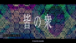 【niki feat. Hatsune Miku】チェゲラナ / CHECK IT OUT NOW【VOSTFR】