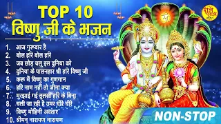 Nonstop Vishnu Ji Ke Bhajan नॉनस्टॉप विष्णु जी के भजन | Vishnu Bhajan | Vishnu Bhagwan Ji Ke Bhajan