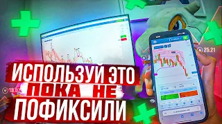 ЭТА СТРАТЕГИЯ РАЗОРИТ POCKET OPTION | Бинарные Опционы 2024