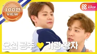 [Weekly Idol] 비스트 공주님안기 풀버전! l EP.257