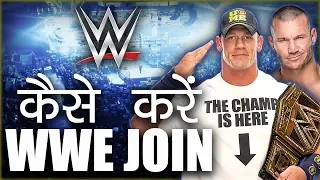 How To Join WWE From INDIA? How To Become A WWE Superstar?