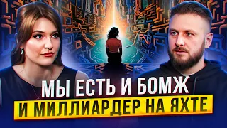 Какие ловушки ума отбирают у нас свободу | Анастасия Крупина