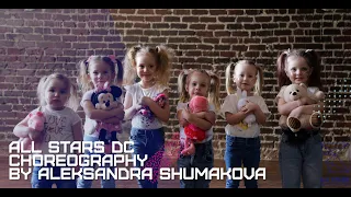 Где Водятся Волшебники Choreography by Александра Шумакова All Stars Dance Centre 2021