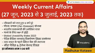 Weekly Current Affairs | 27 जून, 2023 से 3 जुलाई, 2023 तक  | UPSC CSE | Madhukar Kotawe