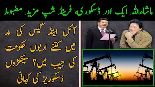 Oil & Gas discoveries - Friendship forest gwadar - Exploration & Production companies royalty