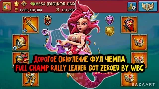 Lords Mobile - ZEROING OF FULL CHAMP RALLY LEADER 🤯 ! ДОРОГОЕ ОБНУЛЕНИЕ ФУЛ ЧЕМПА НА КВК 🚨!