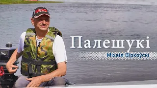 Красоты белорусского Полесья: река Ясельда, парк «Поречье» и музей Е.Янищиц