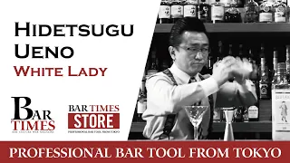 Hidetsugu Ueno | White Lady  | Bartender Cocktail