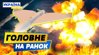 РАНОК 06.05.2024: що відбувалось вночі в Україні та світі?