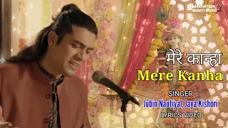 मेरे कान्हा Mere Kanha (LYRICS)- Jubin Nautiyal,Jaya Kishori | New Krishna Bhajan 2022 | Bhakti Song