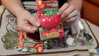 Обзор семян томатов которые я буду сажать в 2020 году