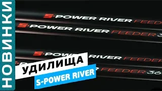 Фидерные удилища Flagman S-Power River! Обзор с Евгением Чертенковым! [Subtitles]