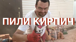 Как пилить кирпичи болгаркой. Мастер-класс от печника.