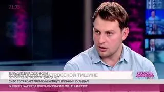 ФСИН обманул своего же тайного агента