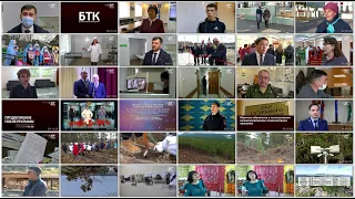 Новости Белорецка на русском языке от 9 октября 2020 года. Полный выпуск