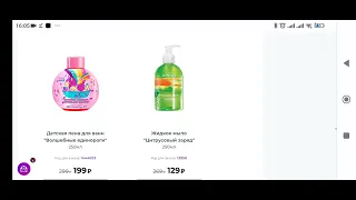 AVON😁Обзор онлайн распродажи😊снятости