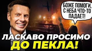 💥РОСІЯ ПАЛАЄ! РОЗБОМБИЛО найбільший металургійний комбінат! Нові деталі по А-50 ШОКУЮТЬ / ГОНЧАРЕНКО