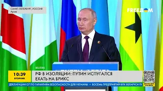 Путин ИСПУГАЛСЯ! Почему лидер РФ не приехал на саммит БРИКС?