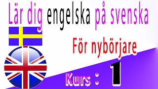 Lär dig engelska på Svenska, För nybörjare, Kurs： 1