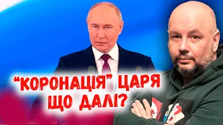 "Коронація" Путіна та європейське турне Сі Цзіньпіна - як це вплине на війну в Україні?