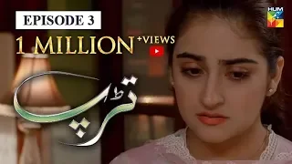 Tarap Episode 3 HUM TV Drama 12 April 2020