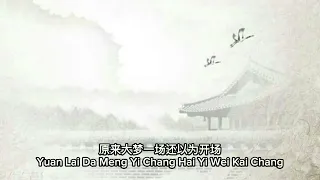 Zong Yi Wei Lai Ri Fang Zhang 总以为来日方长 -  Ji Yan Lin 季彦霖 - Lyrics Pinyin