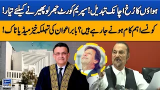 Suprise is Ready by Supreme Court | PTI Leader Babar Awan Aggressive Press Conference | Suno News HD