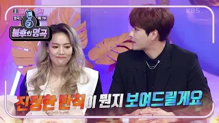 조합부터가 반칙인 소향&민우혁★ 집중 견제 당하는 두 사람! [불후의 명곡2 전설을 노래하다/Immortal Songs 2] | KBS 220423 방송