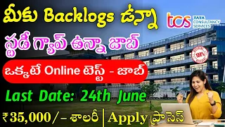 Latest Jobs In Telugu|Jobs In Hyderabad|Work From Home Jobs 2024|TCS BSC Ignite & Smart Hirinig 2024