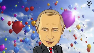 Поздравление с днем рождения от Путина для Ольги