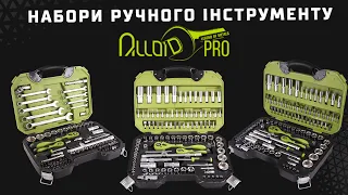 Найкращий набір інструментів ! ALLOID PRO - ПРОФЕСІЙНІ НАБОРИ!