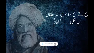 Baba Bulleh Shah Poety || Alif Allah Dil Rata Mera || World Of Poetries