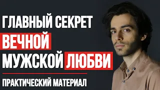 🔥8 способов повысить свою ценность в глазах мужчин. Сливаю закрытый материал.