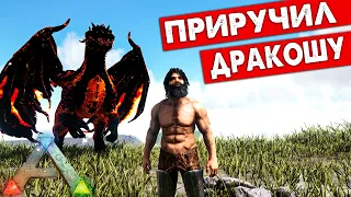 #5 Мой Первый ДРЕЙК mod Annunaki Genesis Выживание! ARK: Survival Evolved