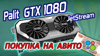 Простой ремонт Palit GTX1080 Jetstream. Купил нерабочую видеокарту на Авито