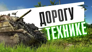 Камбэк на технику в BATTLEFIELD V