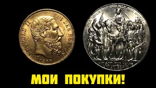 2 и 3 марки «Толпа» 1913, 20 франков 1877 Леопольд 2!