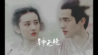 【MV 1】Novoland: Eagle Flag 💕 Девять Царств:Знамя Орла 💕 Chinese Drama Kiss Scene