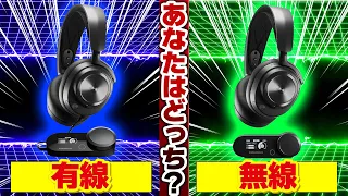 【驚愕の事実】無線ゲーミングヘッドセット舐めてました【SteelSeries Arctis Nova Pro Wireless】