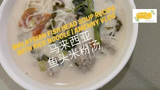 鱼头米粉汤 | Best Fish head noodle in KL Ulu klang | Amenny Vlog