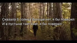 SEVAK. ТЫ ЖДИ МЕНЯ ТАМ (караоке оригинала)