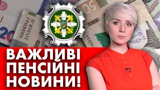 РАЗОВІ ВИПЛАТИ ДЛЯ ПЕНСІОНЕРІВ! ВІД 500 ДО 5000 ГРН! ХТО І СКІЛЬКИ ОТРИМАЄ?