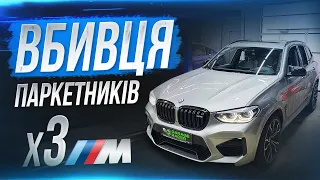 BMW X3 M COMPETITION на STAGE 2 - ОГЛЯД! Відгук власника, ціна, потужність...