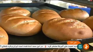 Iran Oak harvest & Oak bread, Yasouj city برداشت بلوط و پخت نان بلوط ياسوج ايران