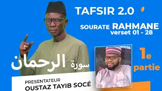 TAFSIR 2.0 - DU 18-02- 2022: SOURATE 55  RAHMAAN - 1ere  partie OUSTAZ TAHIB SOCE - (verset 01-28)