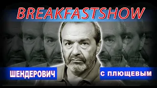 ШЕНДЕРОВИЧ* - последний спектакль в РФ или "даты жизни драматурга Шендеровича"