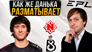 НС смотрит как Данька разматывает в Плей-офф | EPL Season 18