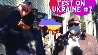 ТЕСТУЮ АМЕРИКАНСЬКИХ ВІЙСЬКОВИХ НА ЗНАННЯ ПРО УКРАЇНУ [Test on Ukraine #7]
