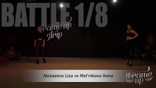 Alekseeva Liza vs Mel'nikova Anna - BATTLE 1/8 | FRAME UP WORKSHOPS & BATTLES